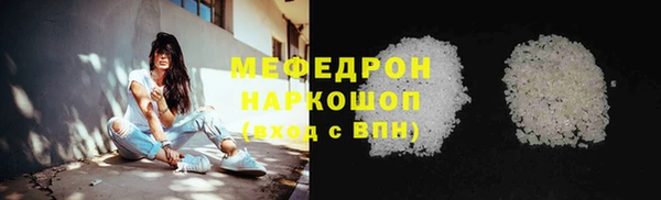 мяу мяу кристалл Киреевск