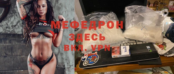 мяу мяу кристалл Киреевск