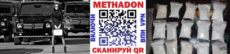 Метадон кристалл Зеленогорск